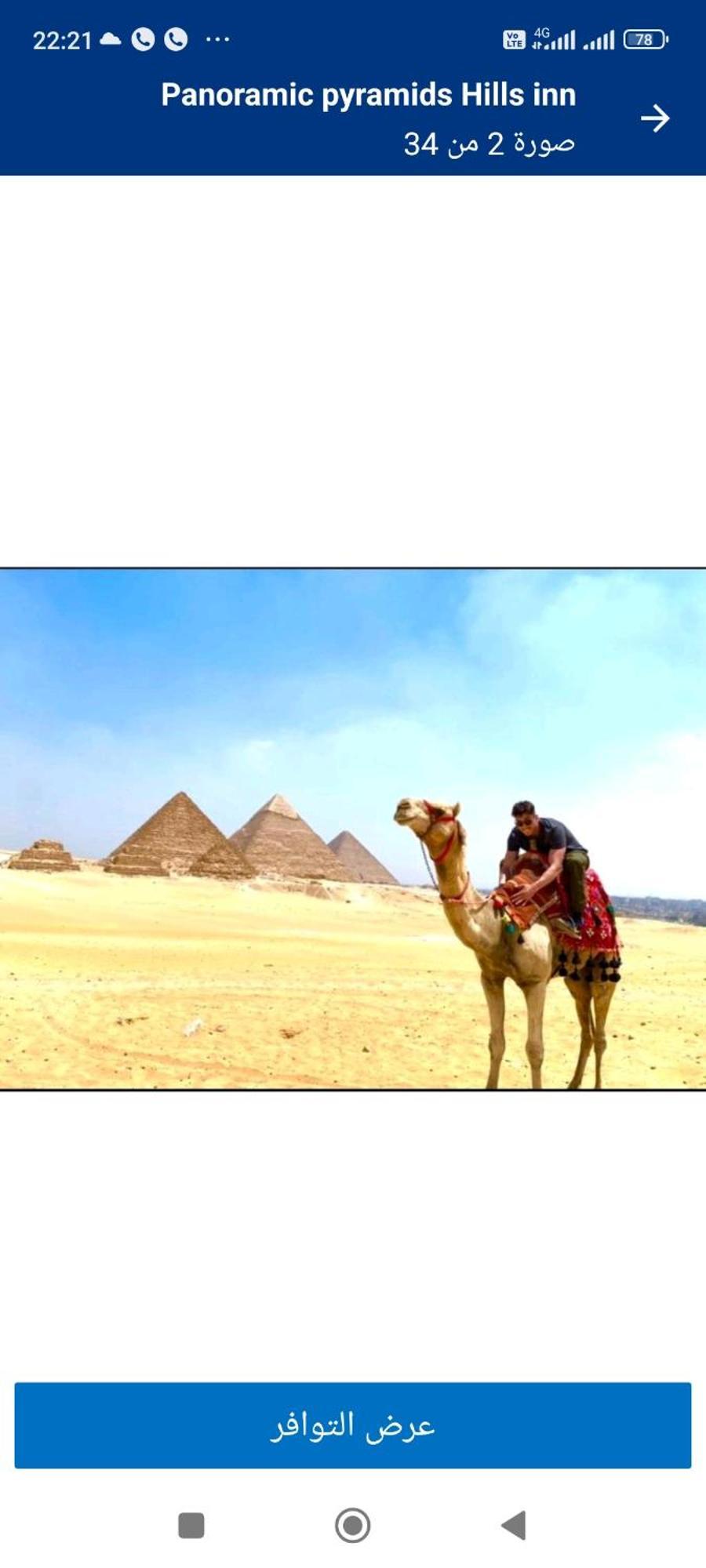 City Pyramids Inn Kafret el-Gabal Eksteriør bilde